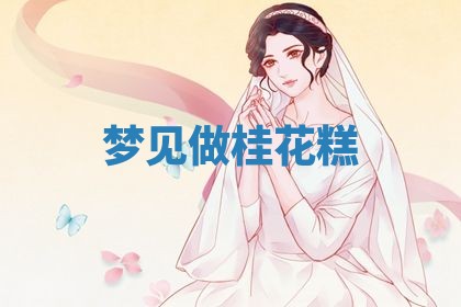 2026年公历3月适合搬家的日子