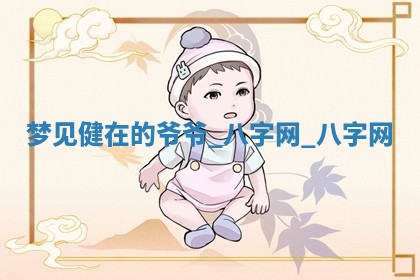 万年历2025年6月3日房屋装修推荐分析