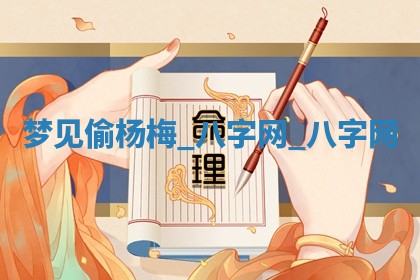 2025年10月26日老黄历财神方向