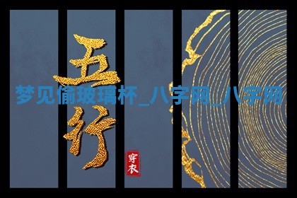 2026年02月28日出生毛姓男宝宝八字五行取名禁忌与建议