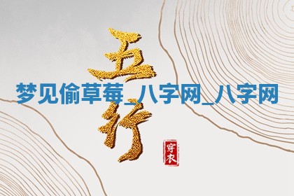 2025年10月26日老黄历财神方向