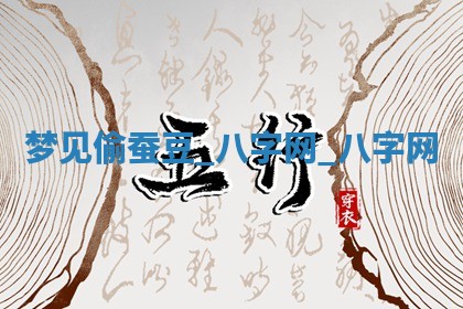 2026年02月28日出生毛姓男宝宝八字五行取名禁忌与建议