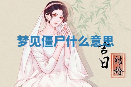 2026年3月结婚黄历择吉