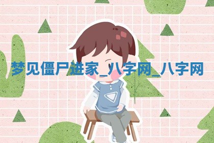 江姓2026年01月29日出生男宝宝的五行取名详解