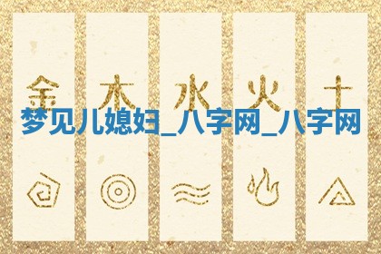 2026年公历3月动土黄道吉日查询