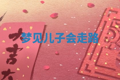 2025年10月26日老黄历财神方向