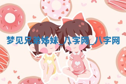 2026年02月25日农历二〇二六年正月初九出生的梁姓女宝宝取名全攻略