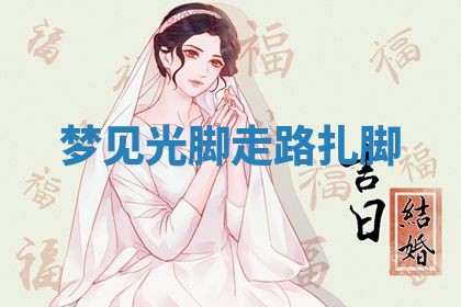 2026年3月结婚黄历择吉