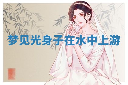 2025年10月26日老黄历财神方向