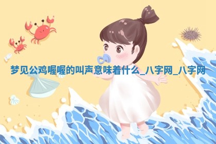 2025年10月26日老黄历财神方向