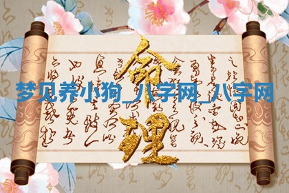 2026年3月份开店黄历丨哪几天是开业的好日子