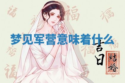 2026年3月结婚黄历择吉