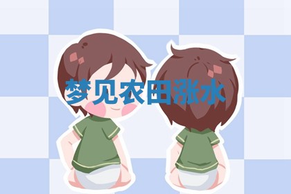 2025年10月26日老黄历财神方向