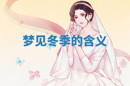 2026年3月结婚黄历择吉