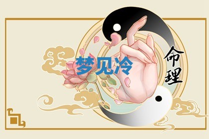 2026年公历3月适合搬家的日子