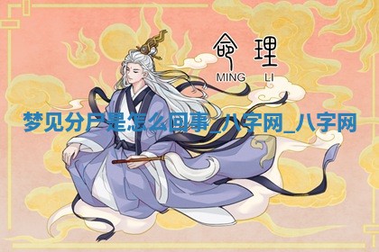 2025年10月26日老黄历财神方向