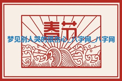2026年公历3月动土黄道吉日查询