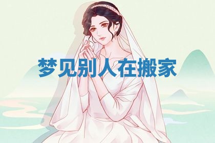 2026年3月结婚黄历择吉