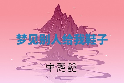 2025年10月26日老黄历财神方向