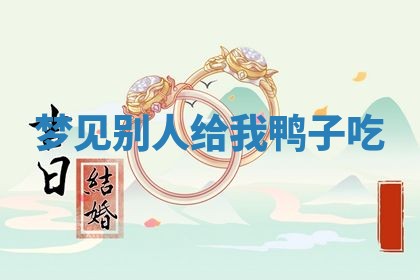 2025年10月26日老黄历财神方向