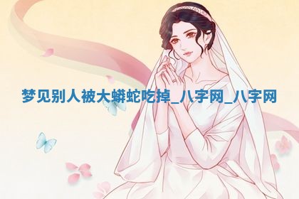 郑姓男宝宝名字精选：2026年03月10日生辰八字起名技巧