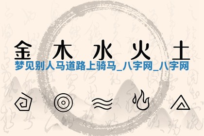 2026年3月份嫁娶良辰,哪几天是嫁娶的好日子