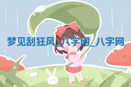 2025年10月26日老黄历财神方向