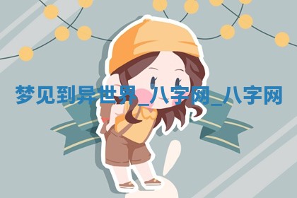 2025年10月28日打麻将在哪个吉位打麻将攻略