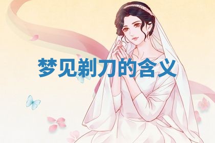 2026年公历3月适合搬家的日子
