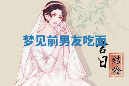 2025年10月26日老黄历财神方向