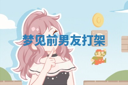 2025年10月26日老黄历财神方向