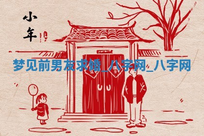 2025年10月26日老黄历财神方向