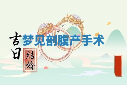 2025年10月26日老黄历财神方向
