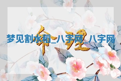 2025年10月26日老黄历财神方向