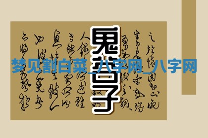 2025年10月26日老黄历财神方向