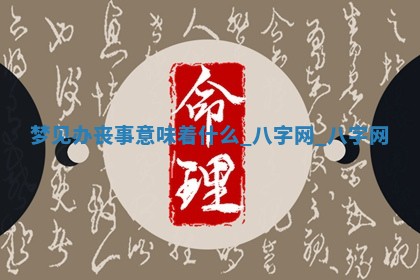 2026年公历3月动土黄道吉日查询