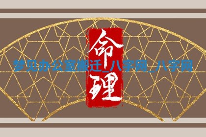 2025年10月26日老黄历财神方向