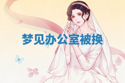 2026年3月结婚黄历择吉