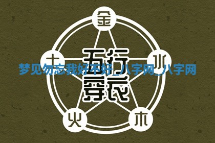 2026年02月28日出生毛姓男宝宝八字五行取名禁忌与建议