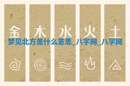 2025年10月26日老黄历财神方向