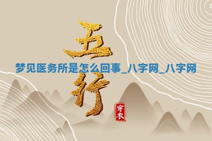 2025年10月26日老黄历财神方向