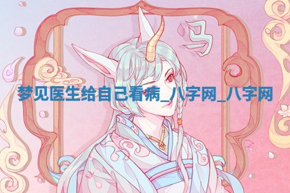 2025年10月26日老黄历财神方向