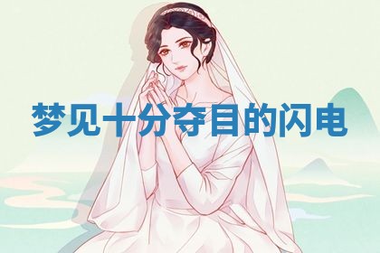 2025年10月26日老黄历财神方向