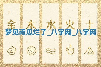 2025年10月26日老黄历财神方向