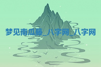 2026年3月份嫁娶良辰,哪几天是嫁娶的好日子