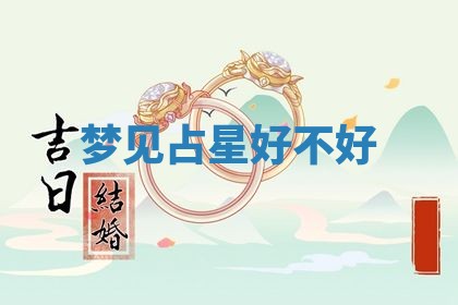 2025年10月26日老黄历财神方向