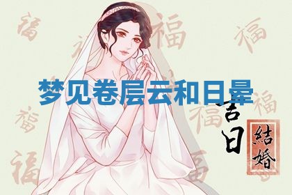 2025年10月26日老黄历财神方向