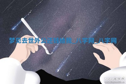 2026年02月25日农历二〇二六年正月初九出生的梁姓女宝宝取名全攻略