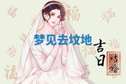 2026年3月结婚黄历择吉