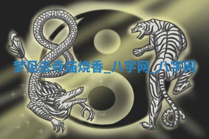 2025年10月26日老黄历财神方向